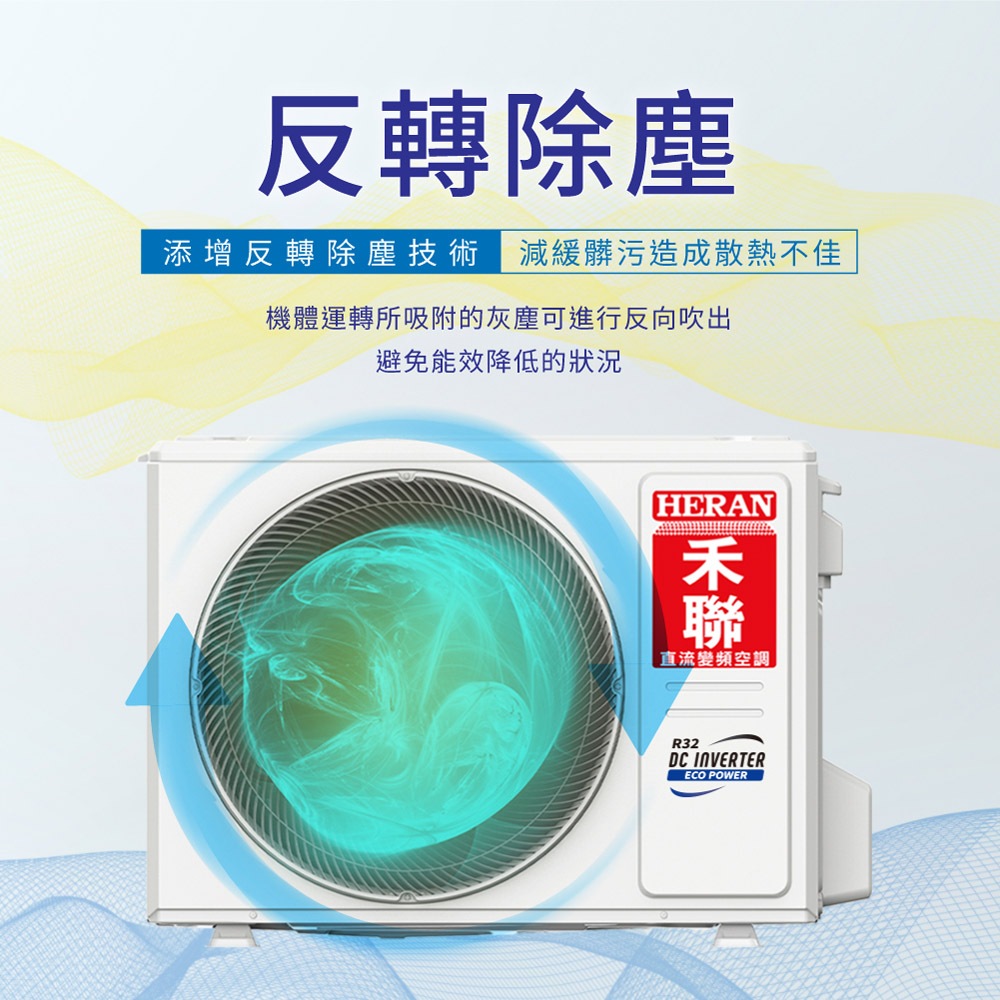 HERAN 禾聯 7-9坪 耀金典雅型 節能一級 冷暖分離式空調 冷氣 HI-LA50AH/HO-LA50AH, , large