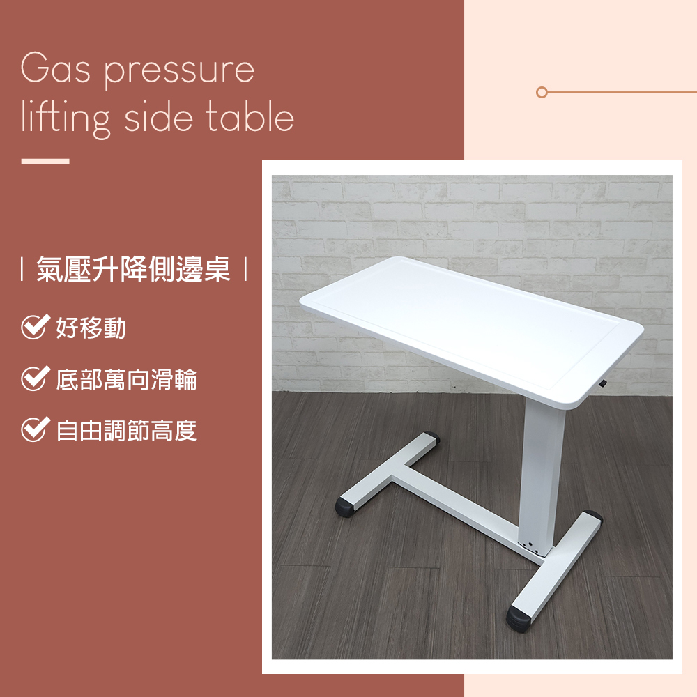 【H&R安室家】台製80X40X1.8cm 氣壓式可移動升降桌 側邊桌 床邊桌 沙發邊桌, , large