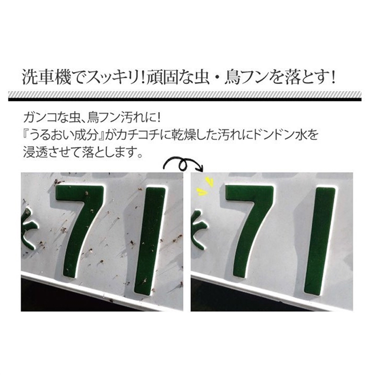 PRO Car Insect and Bird Dropping Cleaning Spray, , large