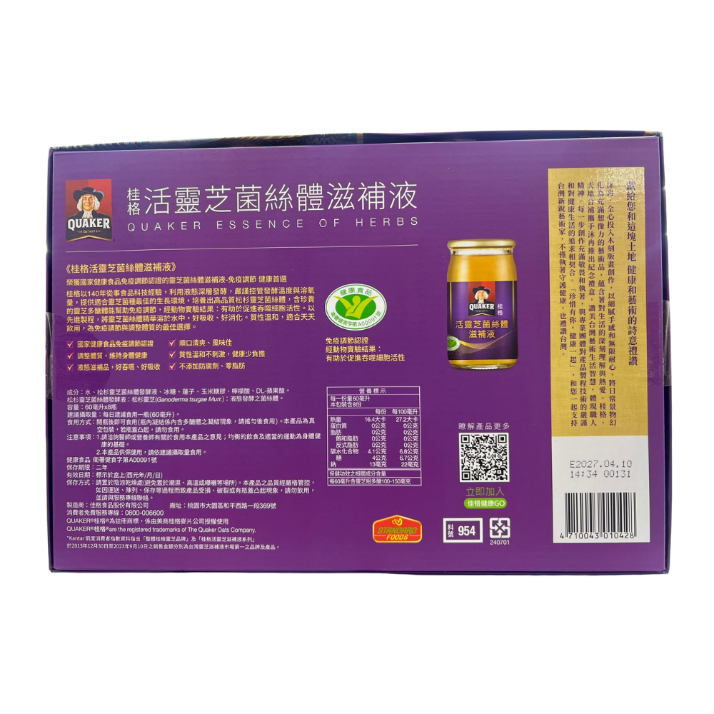 Quaker Premlum Leizhe Tonic Drink, , large