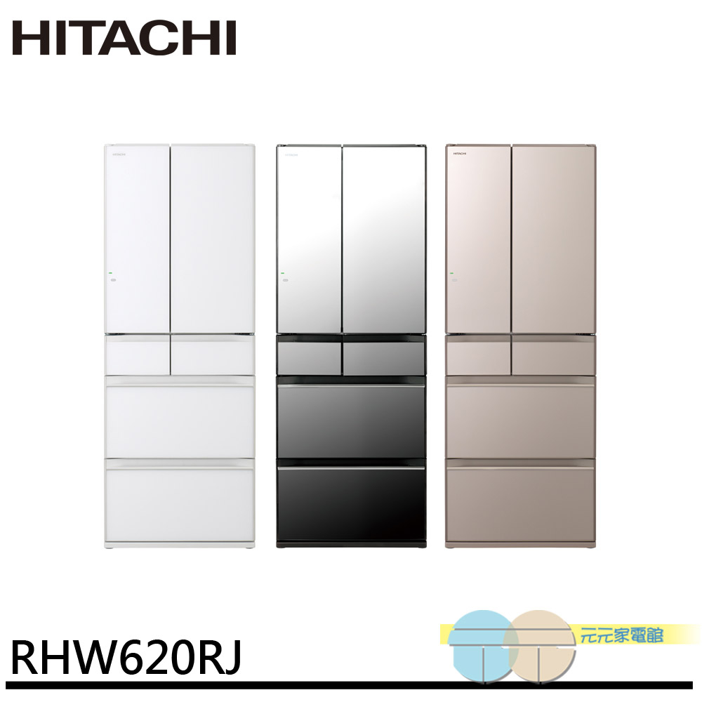 HITACHI 日立 原裝進口 能效一級 614公升 六門琉璃 薄壁化設計 變頻冰箱 RHW620RJ, , large