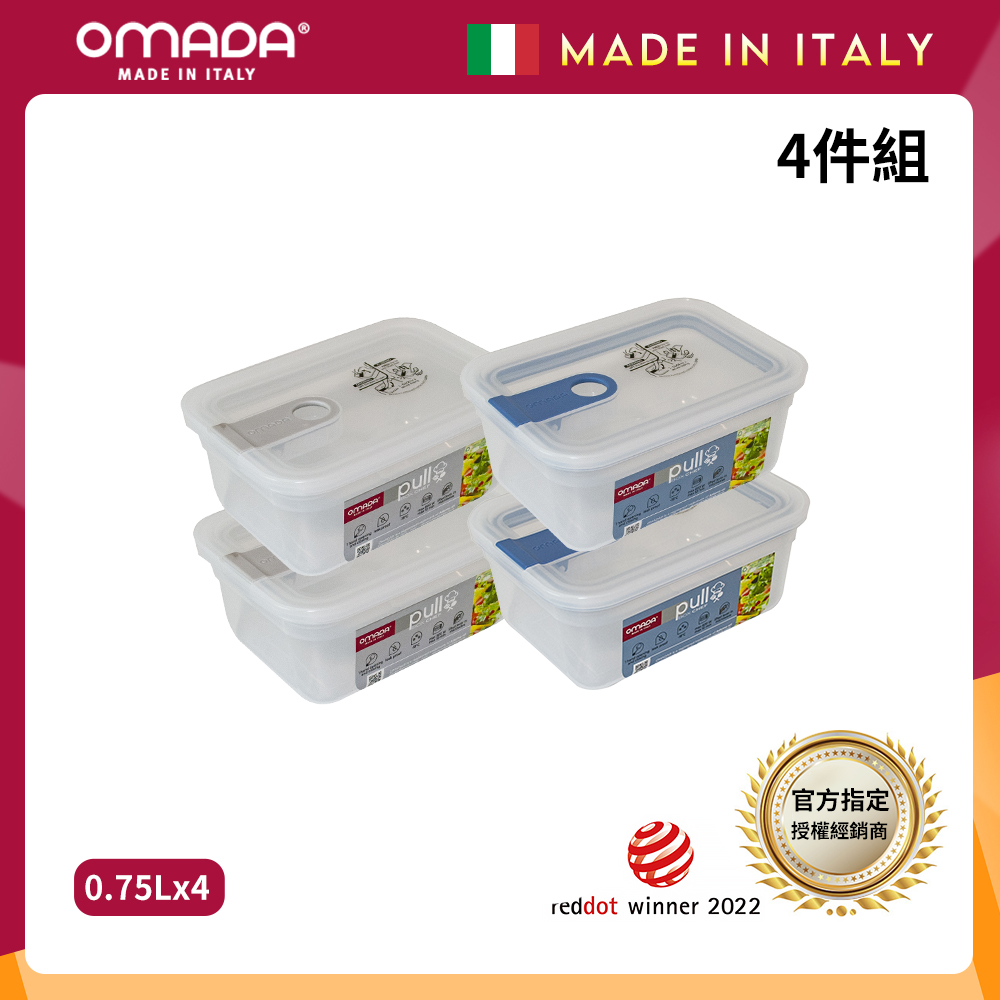 【義大利OMADA】主廚CHEF 單手易拉 PP保鮮盒0.75L(小資四件組)任選色, , large