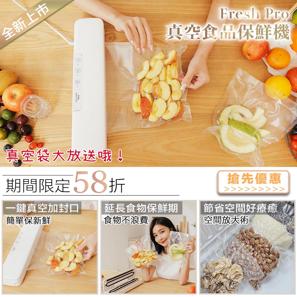 【心安購物】食物保鮮真空保鮮包裝機(加送真空包裝袋), , large