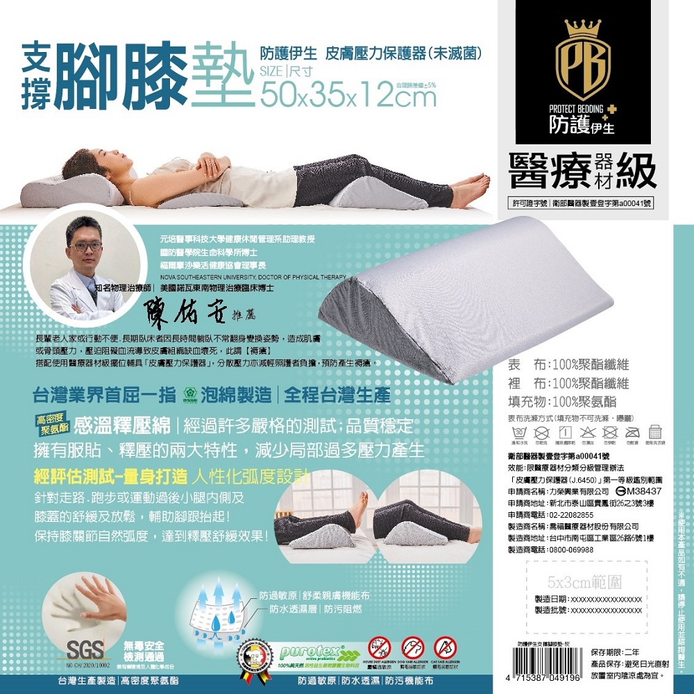 Waterproof knee pad, , large