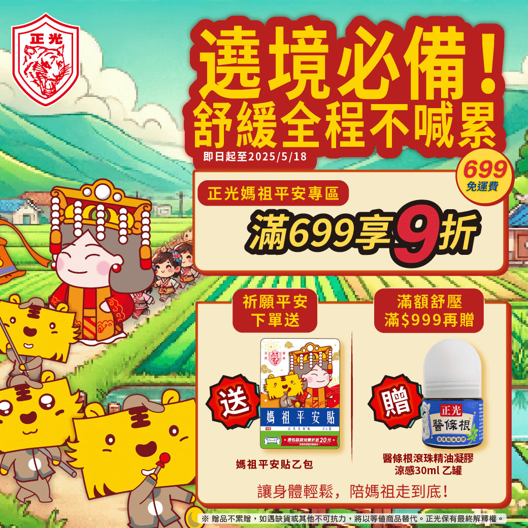 Cheng Kuang Herbal Essential Oil Patch (Cooling) - 10 pcs, , large