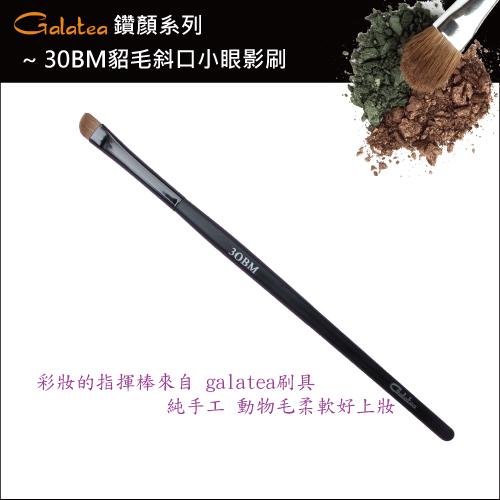 【Galatea葛拉蒂】鑽顏系列-30BM貂毛斜角中眼影刷, , large