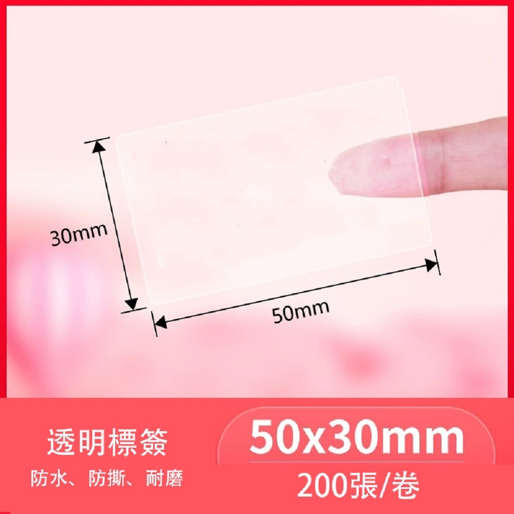 【德佟DETONGER】P1 DP23 DP26原廠熱感應標籤貼紙5入組(德佟原廠標籤 防水標籤貼紙 姓名貼), , large