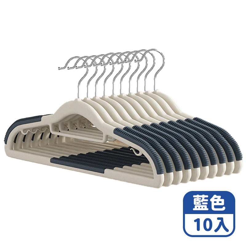 【咪咪購物】幫家適  無痕衣架 防滑衣架 多功能衣架 | 孔雀藍 | 10入組, 無痕衣架 | 孔雀藍 | 10入組, large