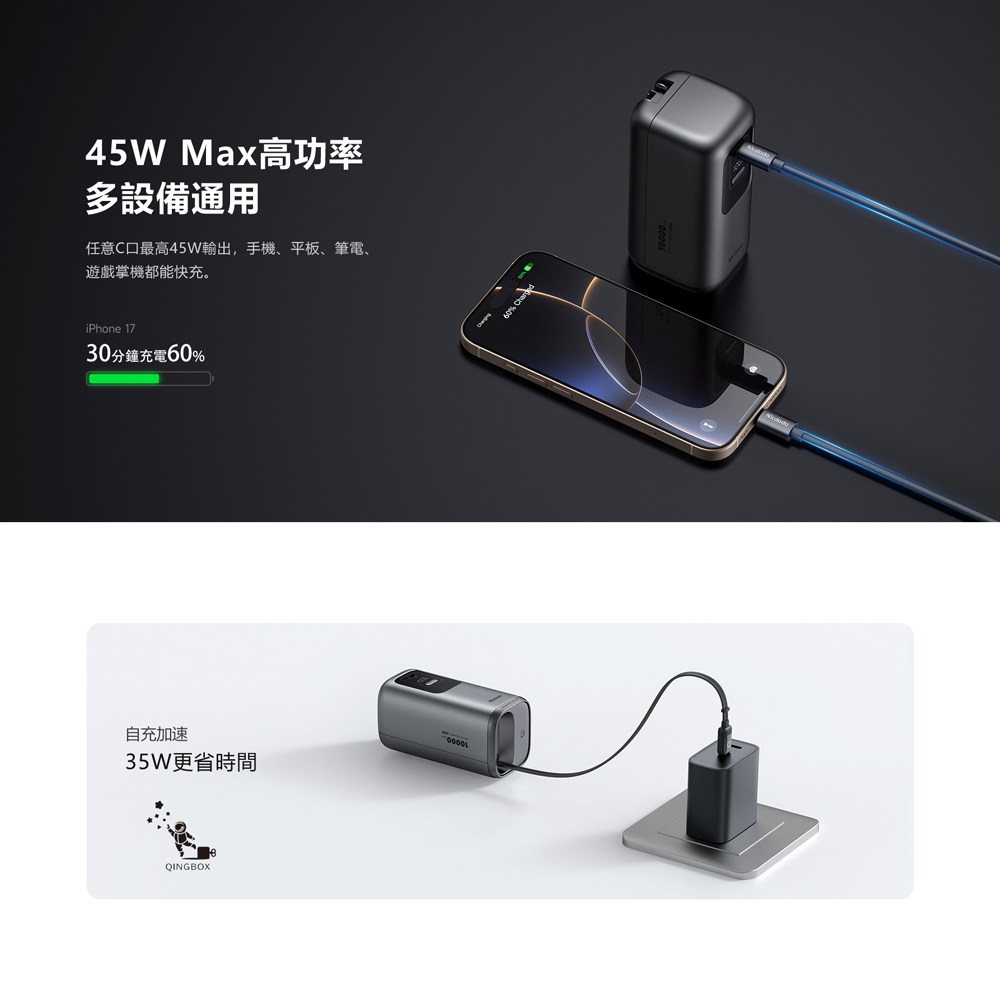 Mcdodo麥多多 LQ MC850 FreeGo系列3合1牆插款USB-C伸縮線數顯行動電源10000mAh 45W 37Wh, , large