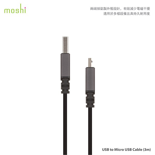 Moshi USB to Micro USB 傳輸線（1m）, , large