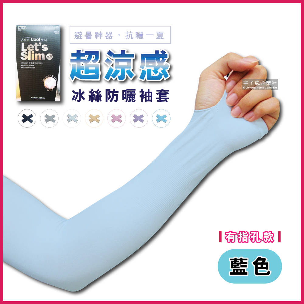 AQUA.X cooling sleeve finger Blue
