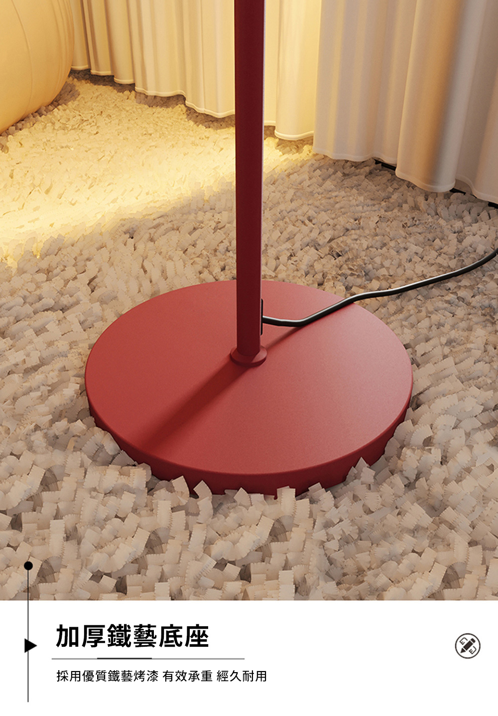 【H&R安室家】小紅帽氛圍燈/立燈/落地燈 ZA0270, , large