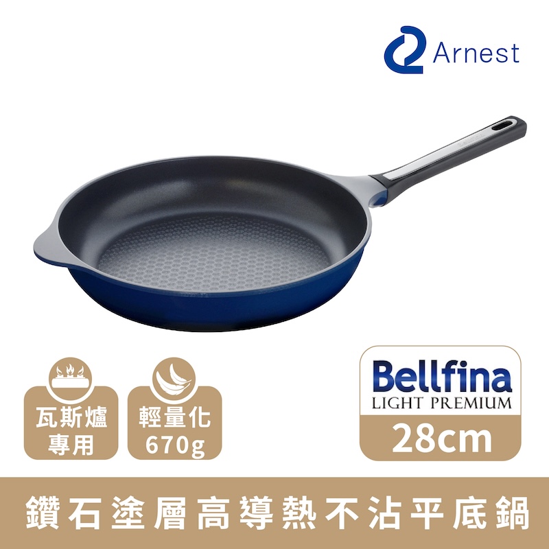 【Arnest】Bellfina 鑽石塗層高導熱平底鍋_28cm (瓦斯爐專用), , large