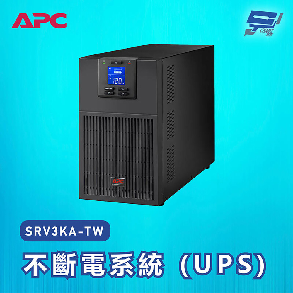 昌運監視器 全新福利品限量一台 APC UPS SRV3KA-TW 3KVA 110V 在線式 直立式 不斷電系統