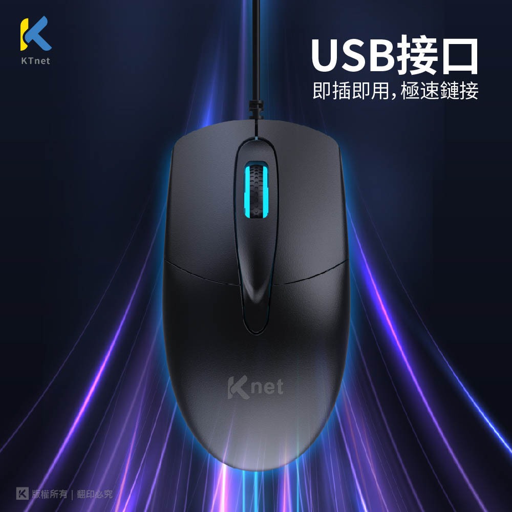 KTnet M8 LED Optical Mouse 1000DPI Ergonomic Design Breathing Light Effect, , large