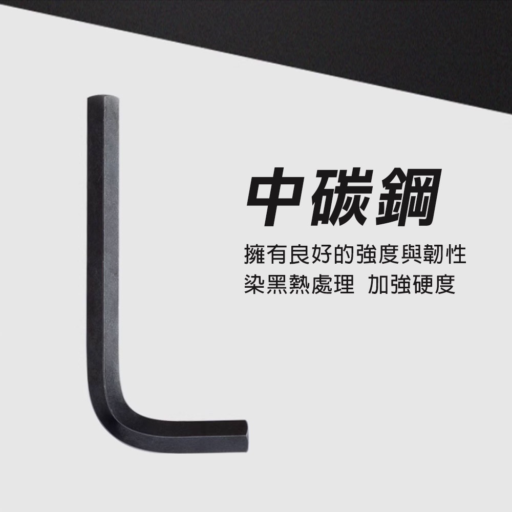 台灣現貨！L型六角板手 扳手 染黑 短 單支19mm-27mm 台灣製內六角 CR-V鉻釩鋼 汽車維修 電子, , large