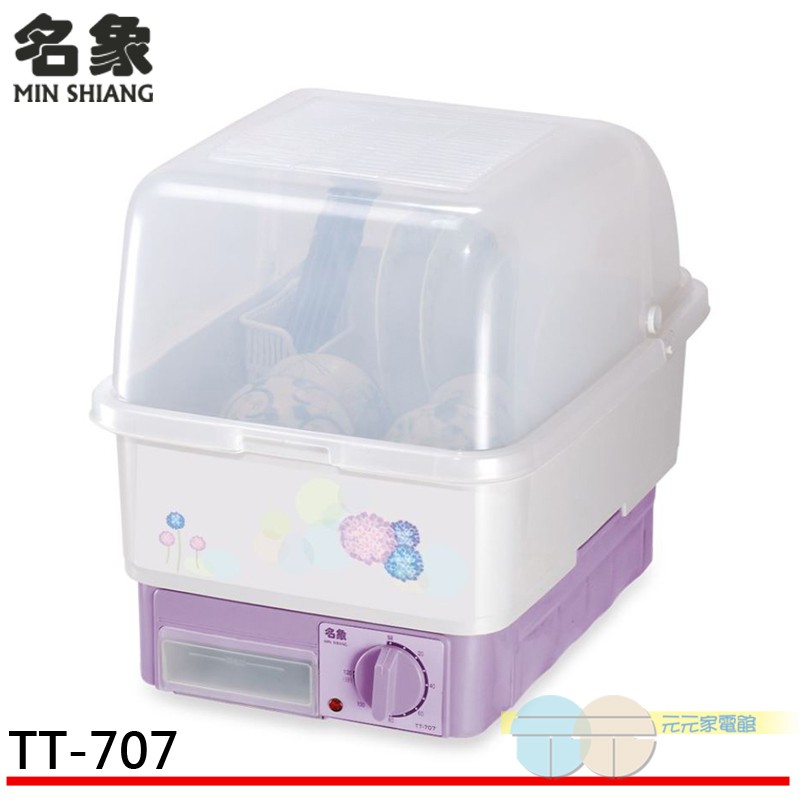Mingxiang Warm-Air Dish Dryer TT-707, , large