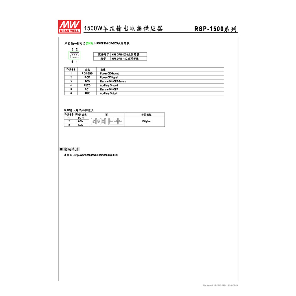 明緯 1500W單組輸出電源供應器(RSP-1500-24), , large