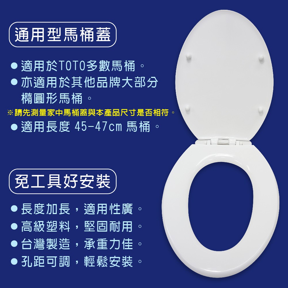 【雙手萬能】台灣製加長型通用馬桶蓋(橢圓形), , large