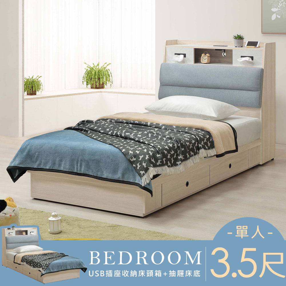【Homelike】喜家居單人3.5尺附USB插座抽屜床台組(2502), , large