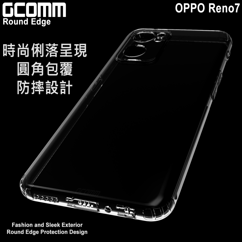 GCOMM OPPO Reno7 清透圓角防滑邊保護套 Round Edge, , large