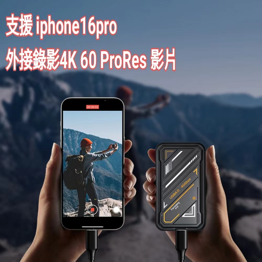 [FANXIANG梵想]外接式固態硬碟SSD USB4.0 Type-C支援雷電3/4讀速3700MB/s保固5年適用 iphone15/16及安卓手機PS3000-500GB, , large