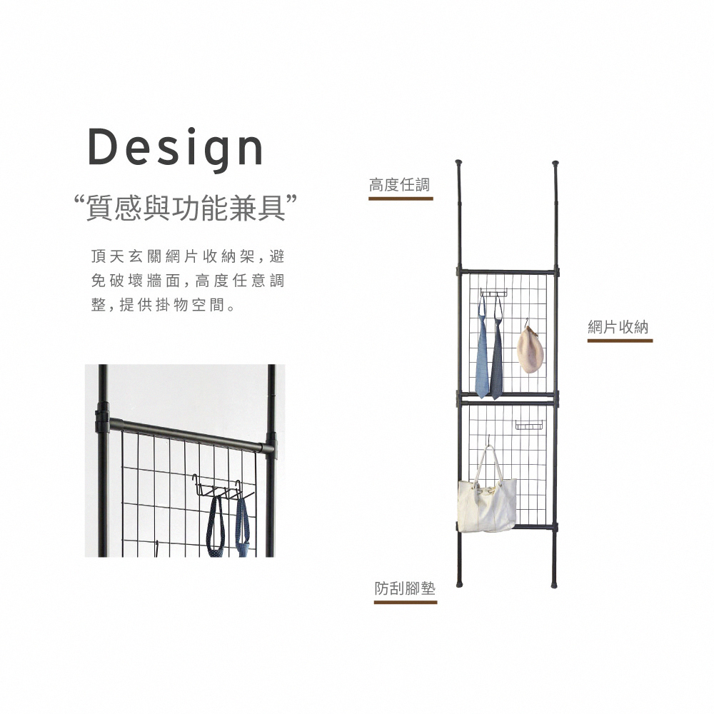 【H&R安室家】頂天立地網片置物架/掛物收納架LS279, , large