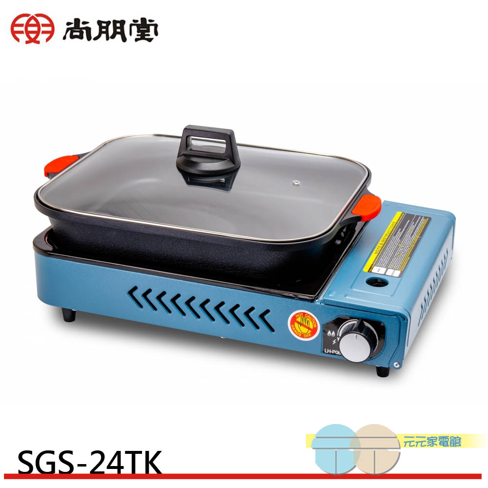 SPT Sunpentown Cassette Grill SGS-24TK