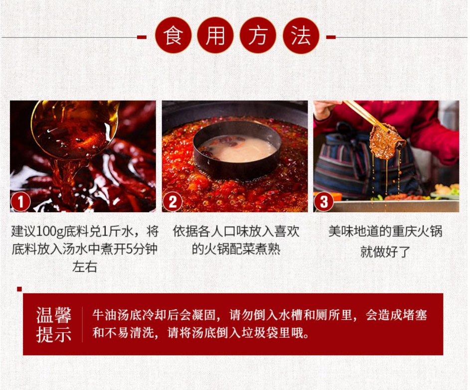 橋頭麻辣火鍋底料 400g, , large