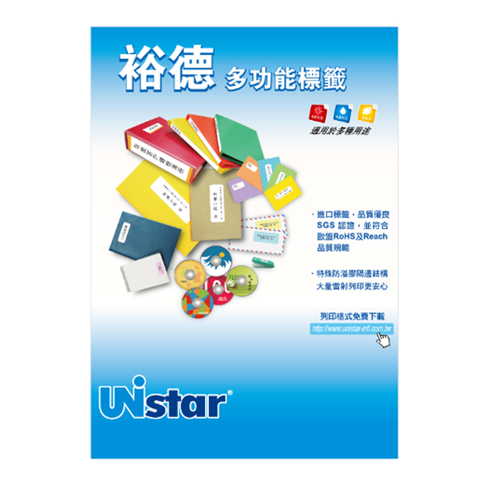 【Unistar 裕德】A4三用電腦標籤 白色 編號38-73號 適用雷射/噴墨/影印 1000張 /箱(多款規格)  -  多款可選, , large