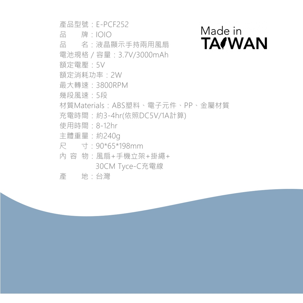 IOIO 液晶顯示手持兩用風扇 EPCF252, , large