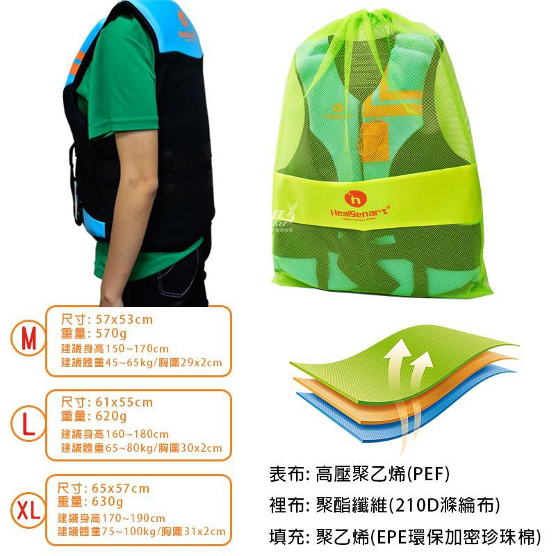 【Healgenart】悠游漂浮助浮衣 L  潛水材質助浮衣 游泳戲水, , large