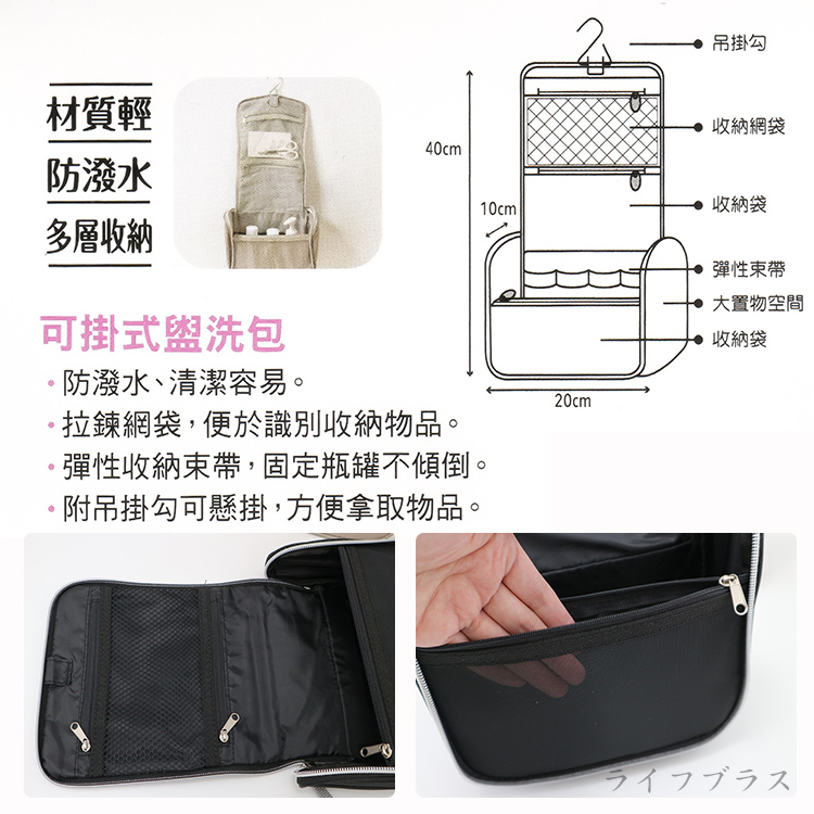 可掛式盥洗包-1入, , large