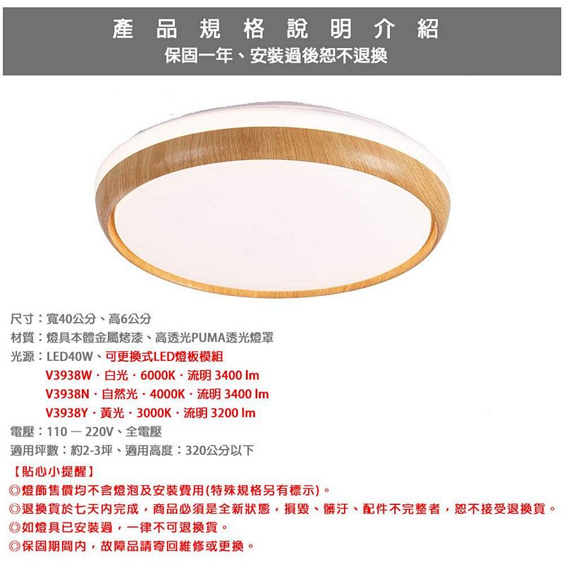 [Honey Comb]北歐風LED40W臥室吸頂燈 淺木紋 白光(V3938W), , large