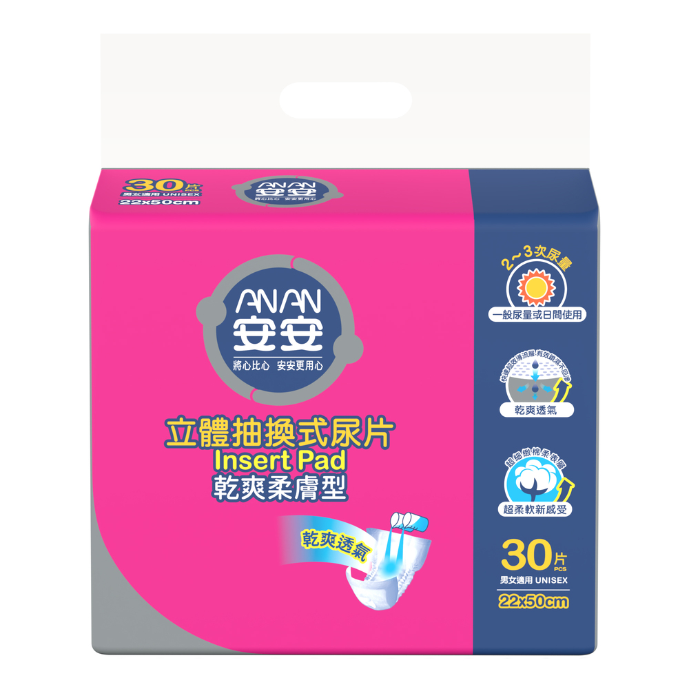 [ANAN]insert pads, , large