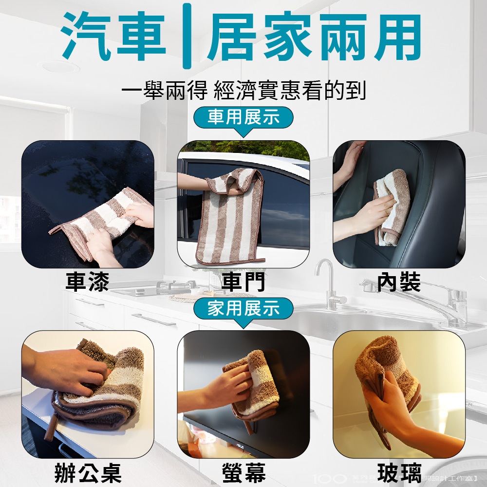 珊瑚絨抹布 抹布 柔軟抹布【Ho覓好物】條紋毛巾 吸水抹布 無痕抹布 廚房抹布 洗車布 洗碗布 JP1824, , large