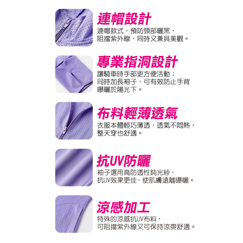 【EHeart】高透氣抗UV防曬外套, , large