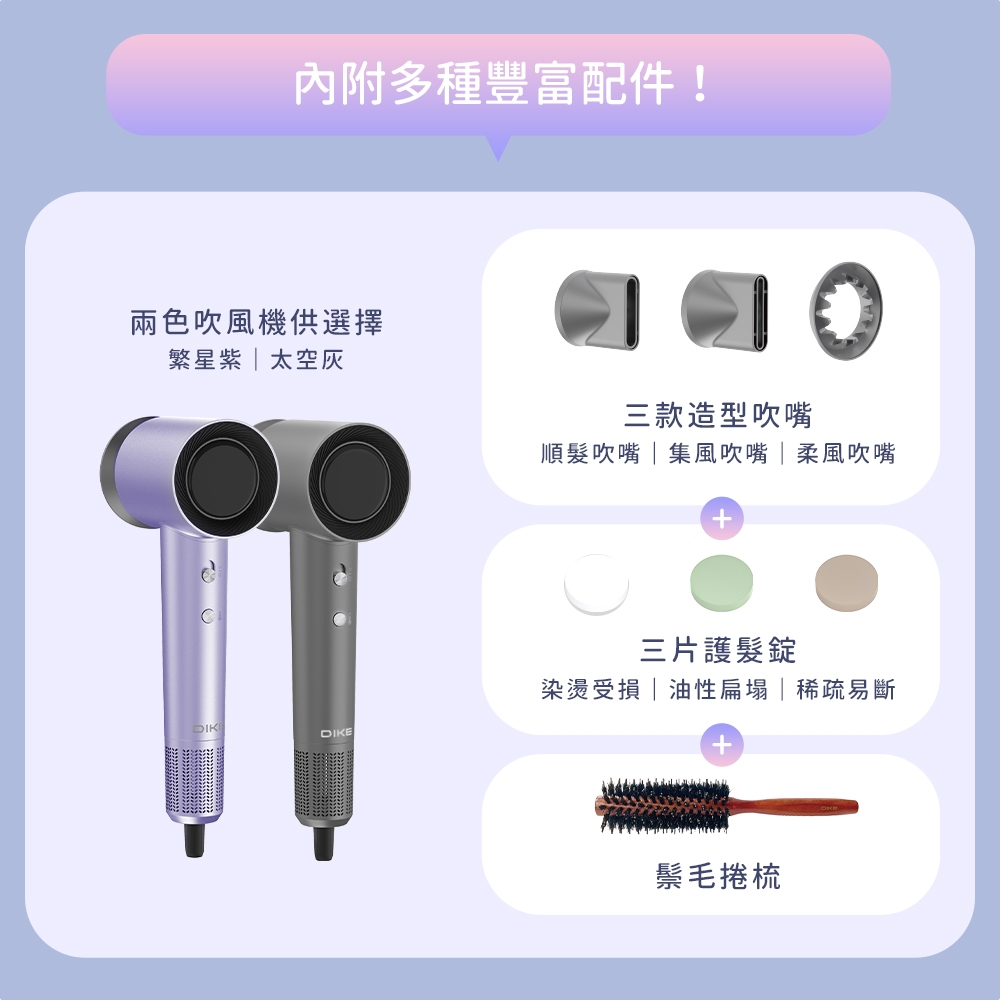 DIKE HBF210 等離子溫控護髮吹風機, , large