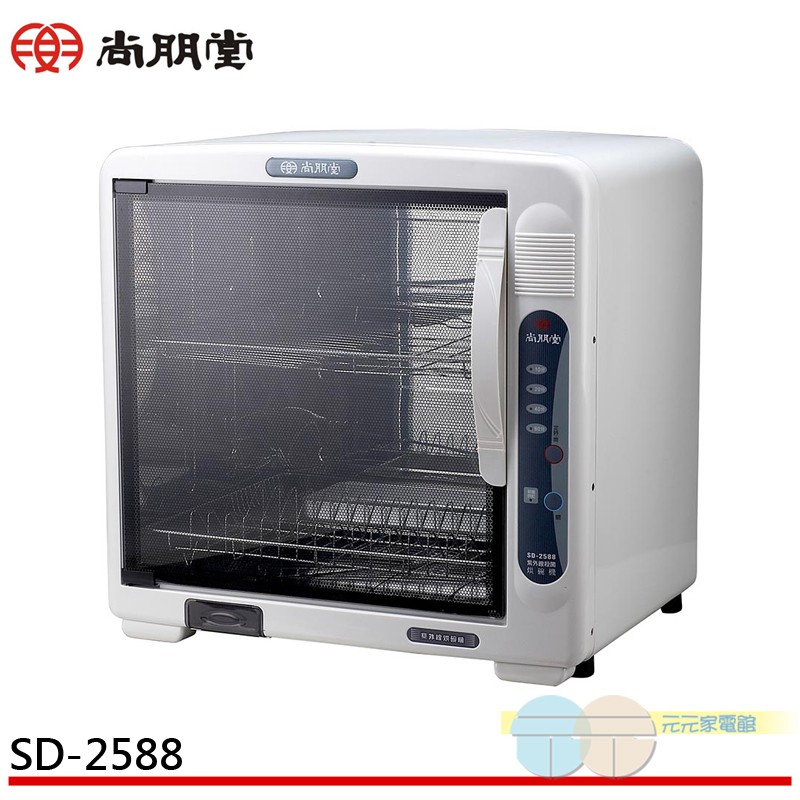 SPT Double-Layer UV Dish Dryer SD-2588, , large