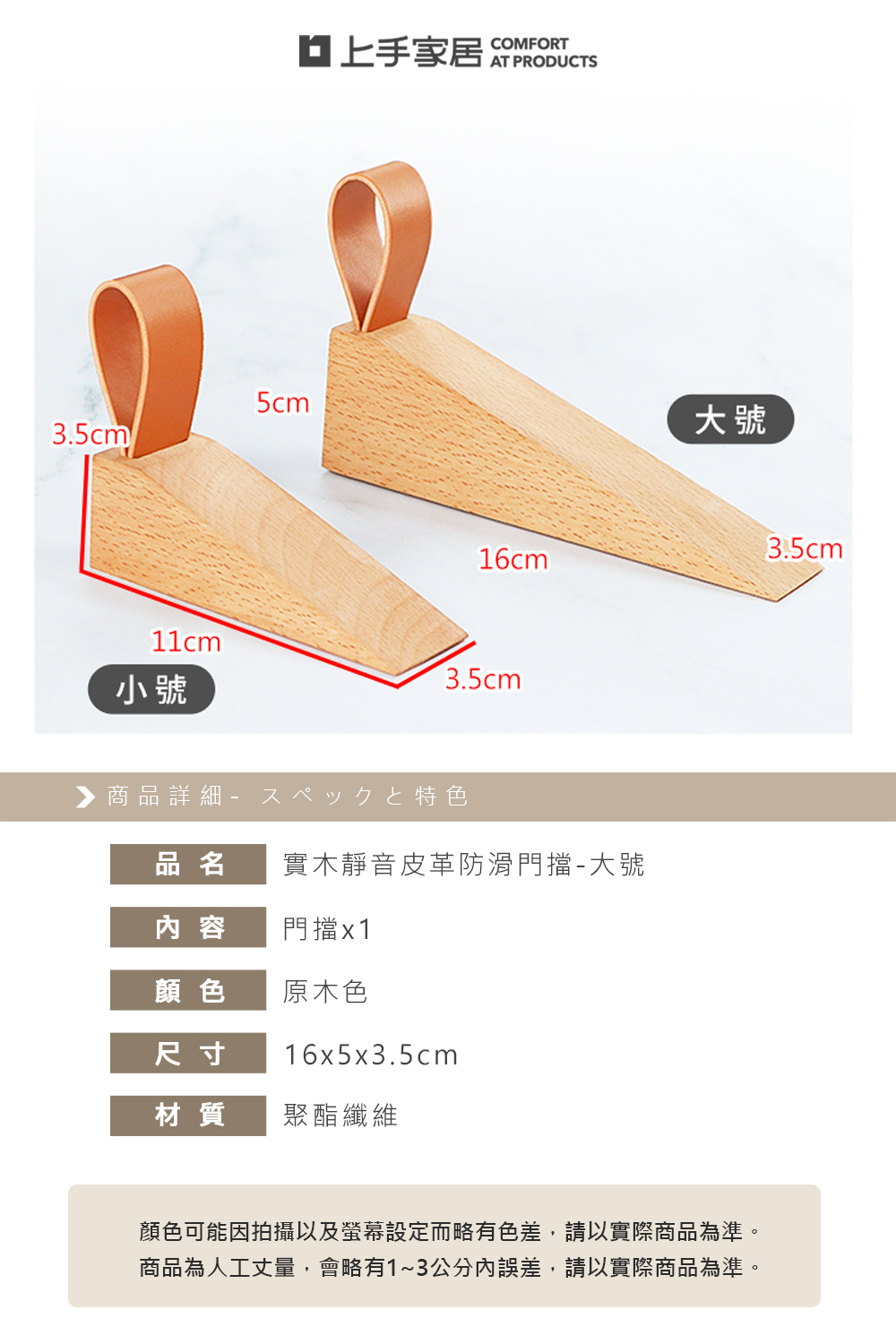 【上手家居】實木靜音皮革門擋 大號 原木色(門阻/阻門器/門擋器/擋門器/門擋防撞/門頂/木頭門擋/安全門檔/門檔片/), , large
