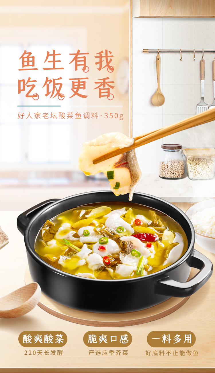 好人家老壇酸菜魚360g調味料包, , large