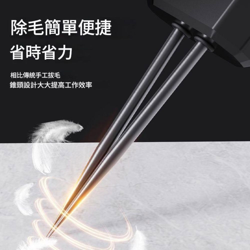 充電無線款拔毛機, , large