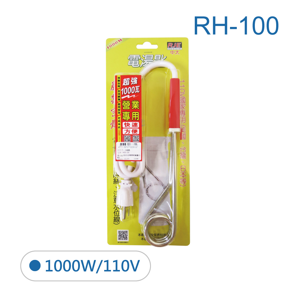 Electric spoon, water heater, inspected and qualified, camping, high-power electric spoon, domestic and international travel electric spoon, C022, C012, RH-100