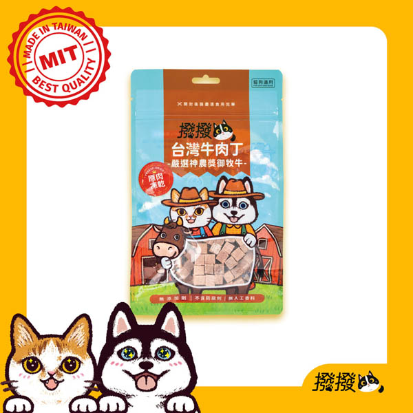 【撥撥】台灣牛肉丁 - 嚴選神農獎御牧牛，貓狗適用原肉凍乾｜每包25g, , large