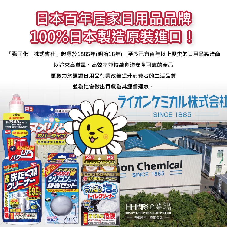 [日日好物]日本獅子化工-PIX強黏度濃稠凝膠分解毛髮溶解油垢管道疏通劑800g/紅瓶(廚房衛浴水管清潔劑,U形管消臭防堵塞,排水口除臭劑,居家大掃除), , large
