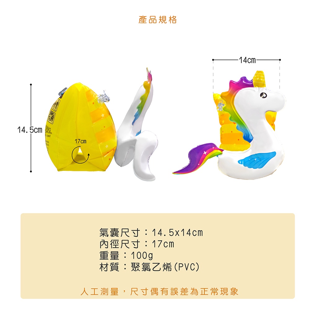 Animal Arm Floaties, , large