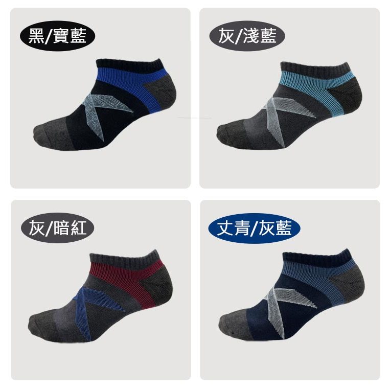 【BVD】石墨烯乾爽運動足弓男襪4入<丈青/灰藍>B559 襪子 短襪 除臭襪, , large