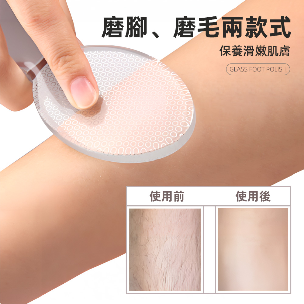 【上手家居】超微米玻璃磨腳皮 磨腳器(去腳皮/刮腳皮/磨腳器/足部去角質/腳皮刀/搓腳板/去死皮), , large