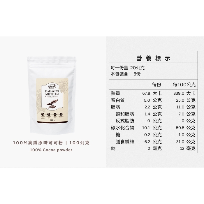 Cocoa powder, , large