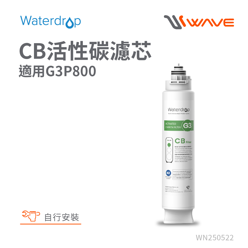 【Waterdrop】G3P800 專用濾心G3-CB活性碳濾心(DIY更換), , large
